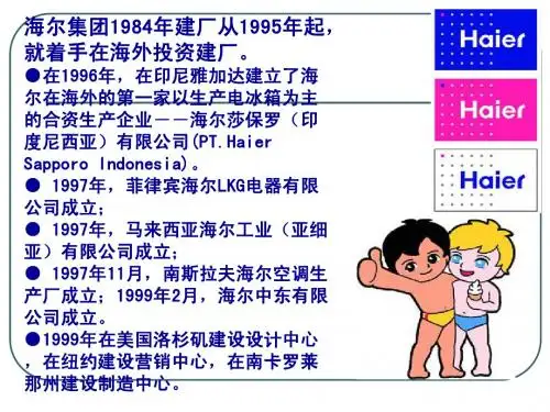 产业转移—以东亚为例