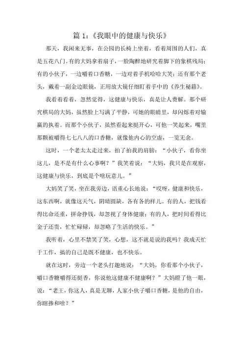 一年级优秀篇章选读十篇