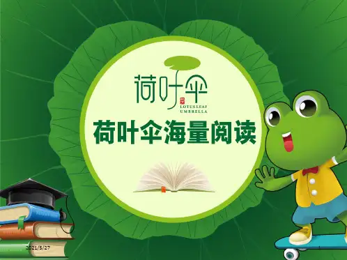 正面管教(一)【优质PPT】