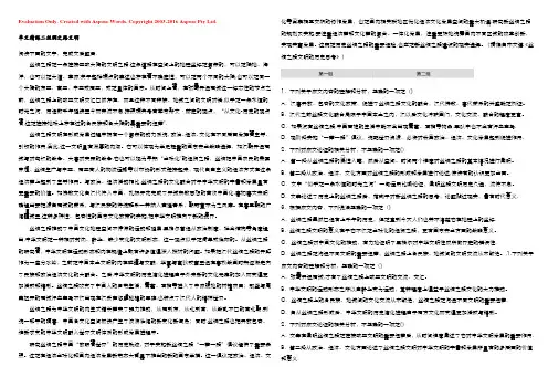 2021高考语文全国版一轮习题：阅读突破 第一章 专题三 单文精练二　丝绸之路文明 Word版含解析