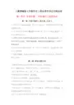 人教部编版七年级历史上册全册知识点归纳--第一单元 史前时期：中国境内人类的活动