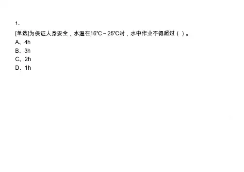 炎性肌病和系统性硬化症题库