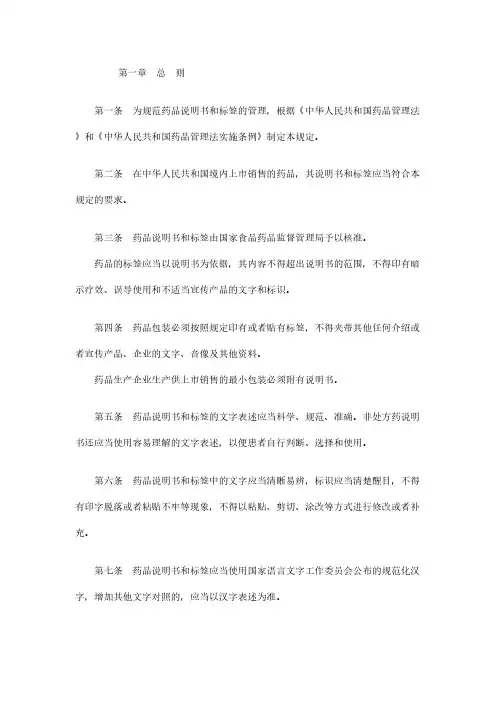 【免费下载】局颁标准24号令