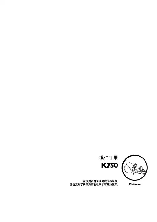 操作手册-klippo