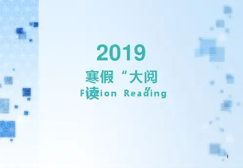 莫言《蛙》读书分享ppt课件