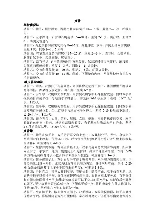 瘦身战争——各部位减肥方法集锦