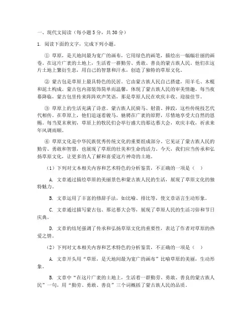 近五年高考试卷真题语文