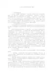 《中华人民共和国工会法》解读