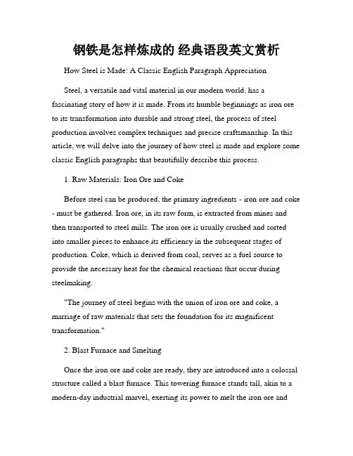 钢铁是怎样炼成的 经典语段英文赏析