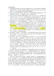 MIC法测最小抑菌浓度