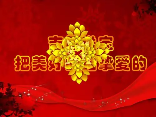 1万吉星送宝产说会资料