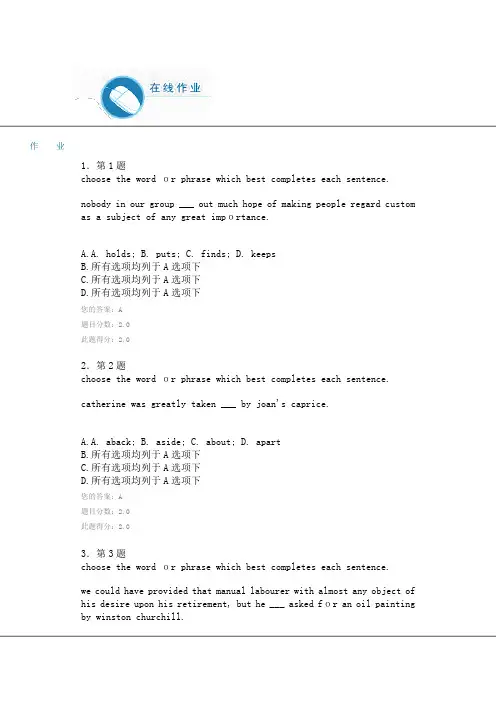 华师高级英语满分作业