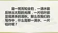 优质课高中语文必修二《记叙文写作中的细节描写》