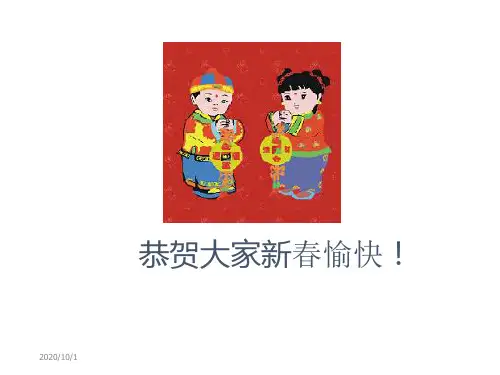 基层医务人员培训之人禽流感防治知识演示课件