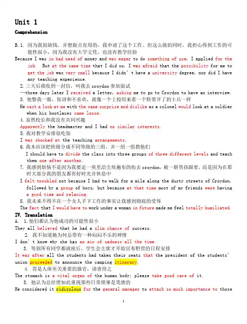 【最全】新编英语教程第三版第三册paraphraze translation答案