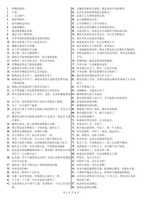 新编日语4课后翻译习题中文
