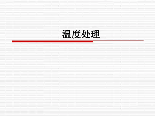 花坛植物的选择条件与配置原则