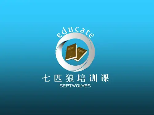 《面料知识大全》PPT课件