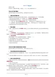 CPA税法杨军讲义