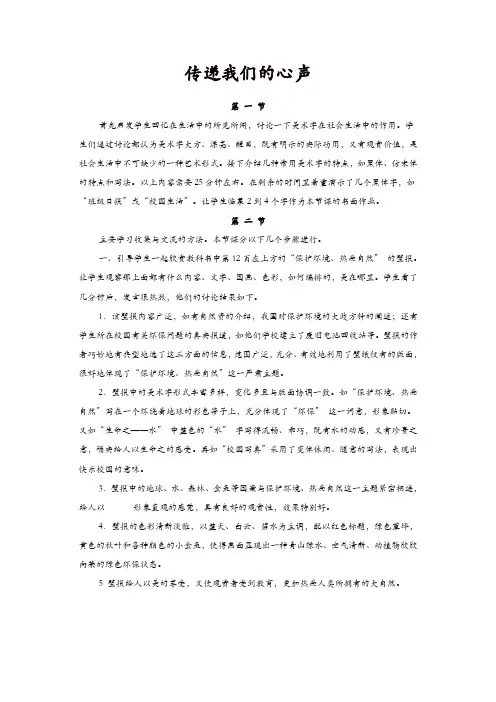 人教版七年级美术上册第2课《精美的报刊》教案【精品】
