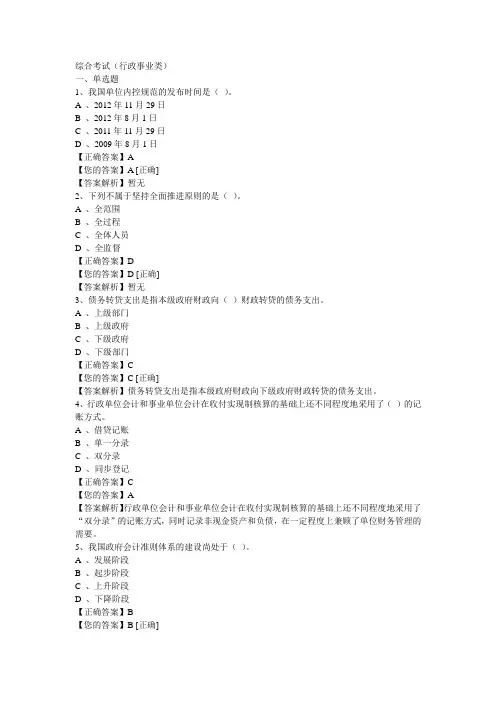 2017会计继续教育最新政府会计改革答案