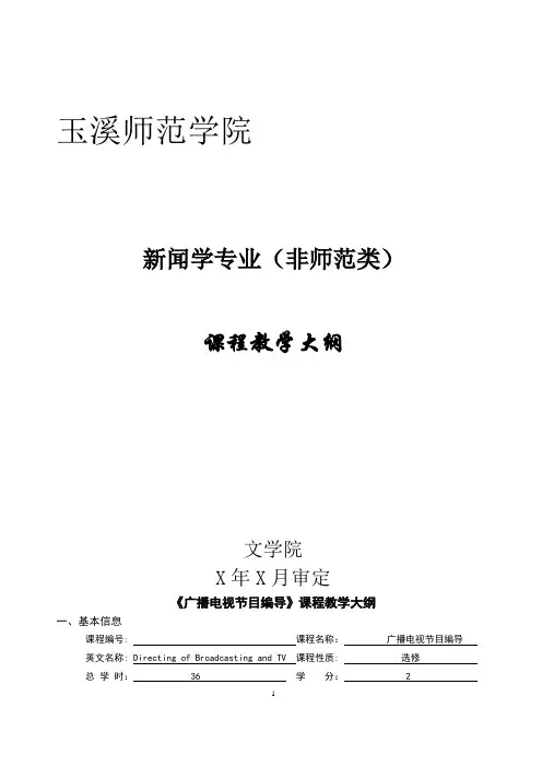 玉溪师范学院