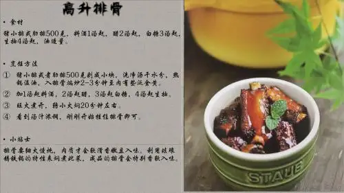 铸铁锅菜谱 新 (1)