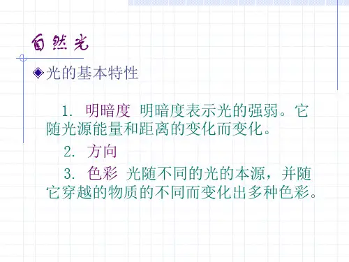 摄影基础摄影用光滤光镜