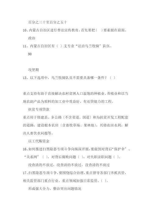 法宣考试答案