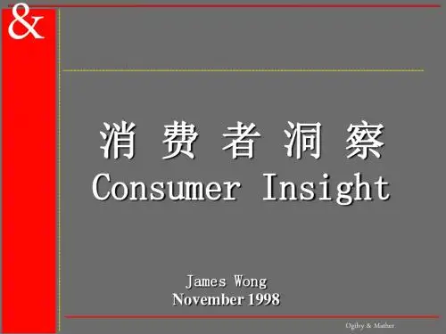 奥美《消费者洞察Consumer_Insight》79页.