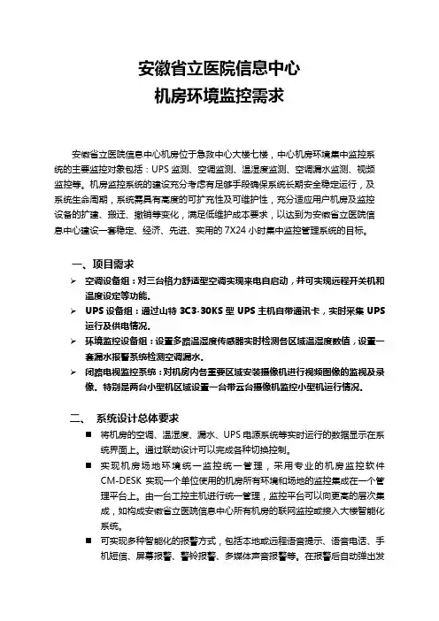 安徽省立医院信息中心