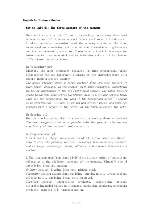 新剑桥商务英语(高级)习题答案