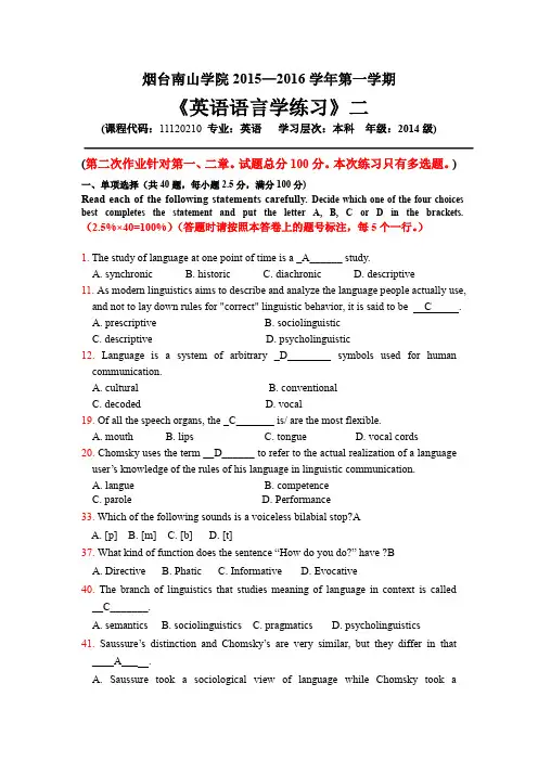 (完整word版)语言学练习二第2次作业 Microsoft Word 文档