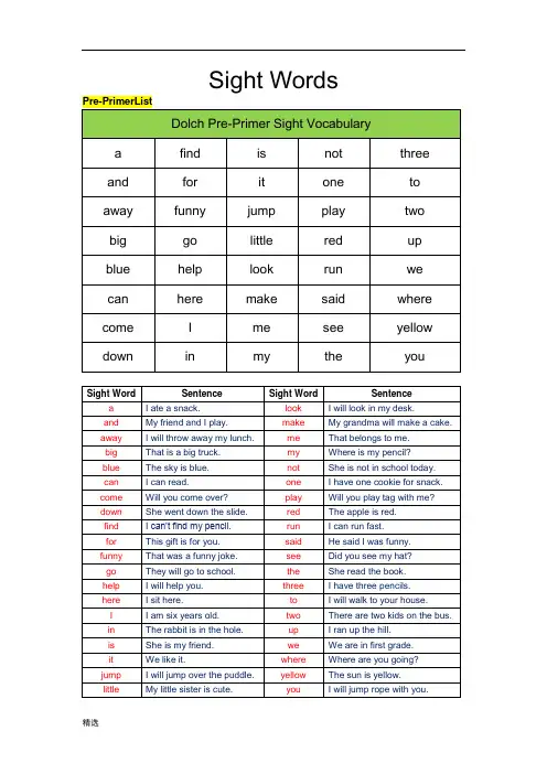 归纳sight_words(汇总篇).docx