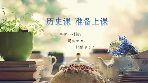 高中历史统编版(2019)选择性必修一国家制度与社会治理期末复习主观题讲评课件