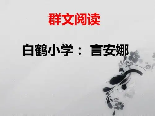 言安娜
