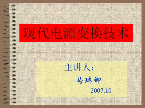 例(1)基于TOP224Y的单片开关电源设计分解