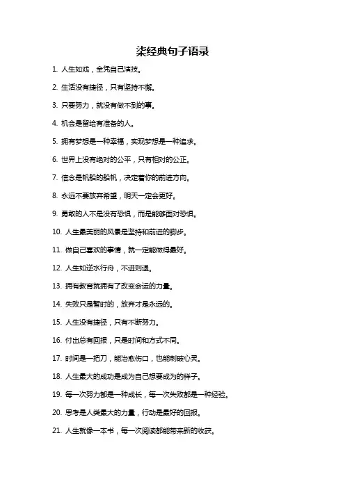 柒经典句子语录