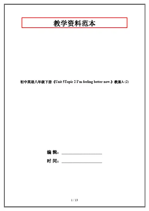 初中英语八年级下册《Unit 5Topic 2 I’m feeling better now.》教案A (2)
