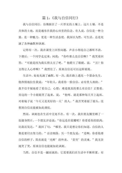 三年级上册优秀文章集锦十篇