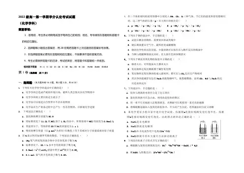 山东省淄博市六中2022-2021学年高一上学期学分认定(期中)考试化学试题 Word版含答案