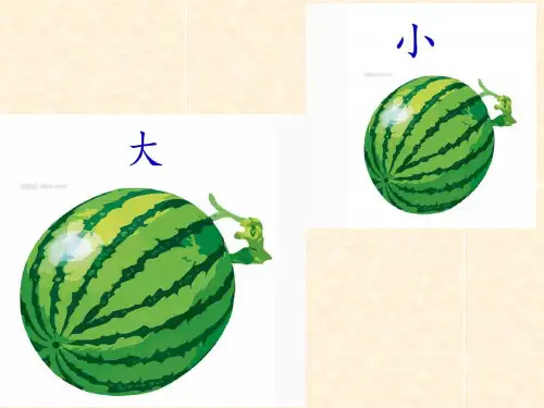 部编版语文一年级下册《古对今》 (2)ppt课件