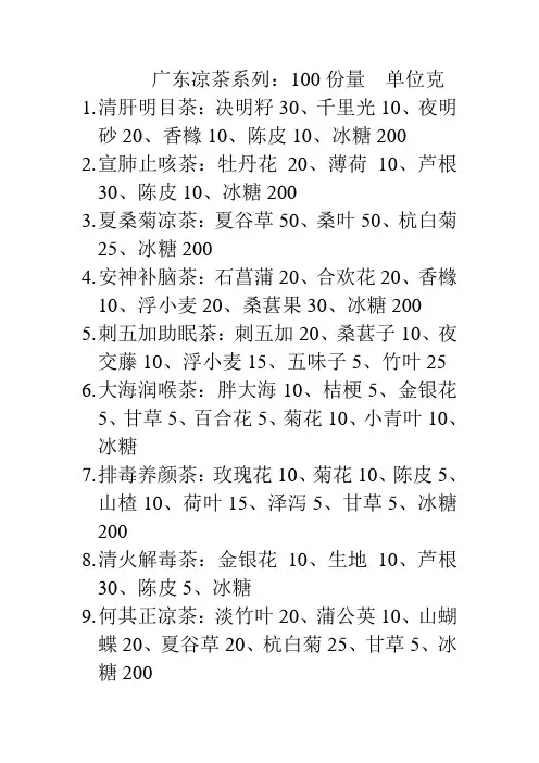 广东茶饮系列
