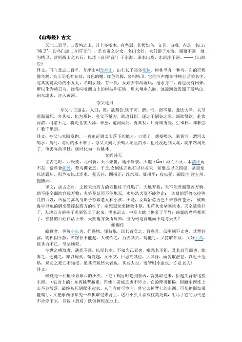 郭锡良古代汉语上部分文选原文及翻译