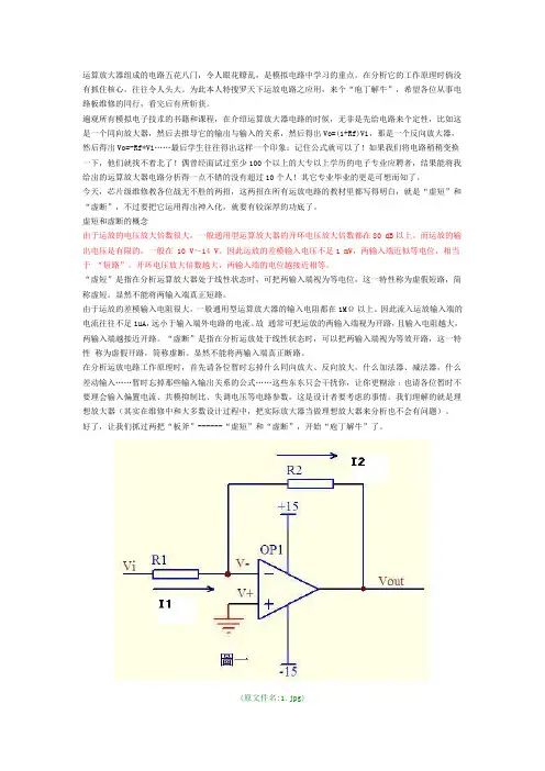 几种运算放大器(比较器)及经典电路的简单分析