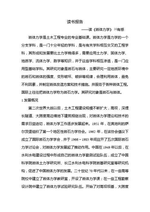 读土力学有感