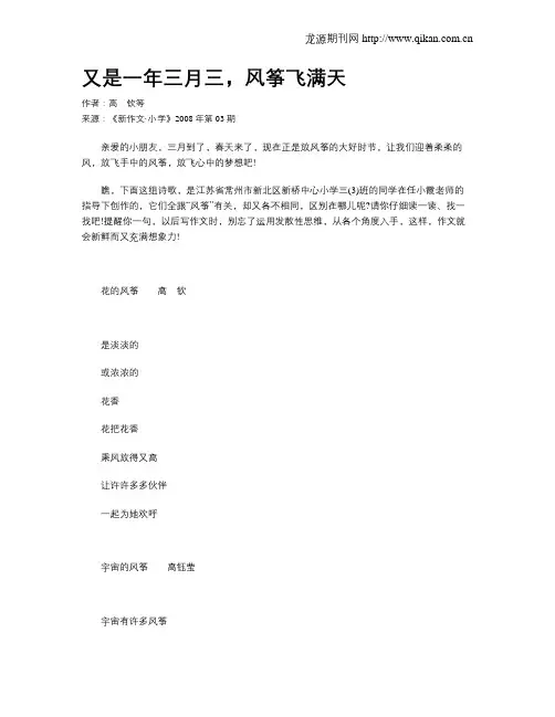 又是一年三月三,风筝飞满天
