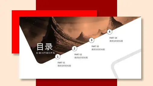 课题研究ppt模板