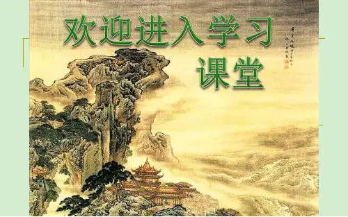 小学三年级综合实践活动.豆芽成长记 (15张)ppt