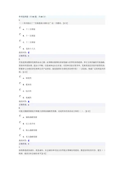 广西公务员“十三五”规划总体思路的解读  最新答案